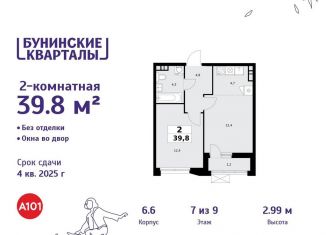 Продажа 2-комнатной квартиры, 39.8 м2, Москва, деревня Столбово, 6