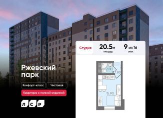 Продажа квартиры студии, 20.5 м2, Санкт-Петербург, Дворцовая площадь, метро Адмиралтейская