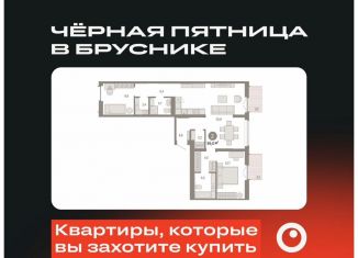 Продажа двухкомнатной квартиры, 95 м2, Тюмень, Ленинский округ