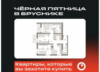 Продается 2-комнатная квартира, 82.6 м2, Тюмень, Ленинский округ