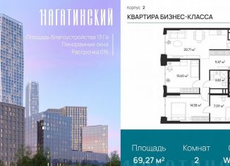 Продаю 2-ком. квартиру, 69.3 м2, Москва, Нагатинская улица, к2вл1, метро Нагорная