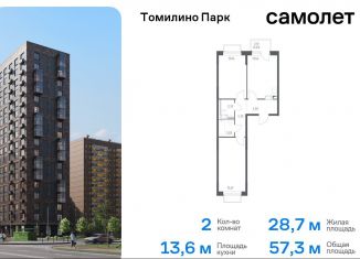 Продам двухкомнатную квартиру, 57.3 м2, посёлок Мирный, жилой комплекс Томилино Парк, к6.2