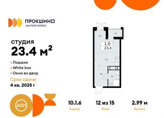 Квартира на продажу студия, 23.4 м2, Москва, деревня Николо-Хованское, 3