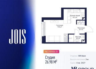 Продается квартира студия, 27 м2, Москва, метро Хорошёвская