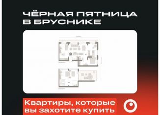 Продажа 3-комнатной квартиры, 159.9 м2, Тюмень, ЖК Речной Порт, Причальная улица, 7