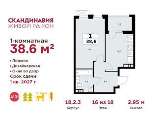 Продается однокомнатная квартира, 38.6 м2, деревня Столбово, деревня Столбово, 69/1