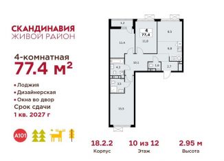 Продаю 4-комнатную квартиру, 77.4 м2, деревня Столбово, деревня Столбово, 69/1