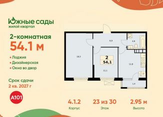 Продаю двухкомнатную квартиру, 54.1 м2, Москва