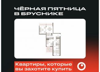 Продажа 2-комнатной квартиры, 85.8 м2, Тюмень, Центральный округ