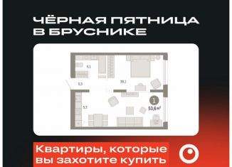 Продам 1-комнатную квартиру, 53.6 м2, Тюмень, Ленинский округ