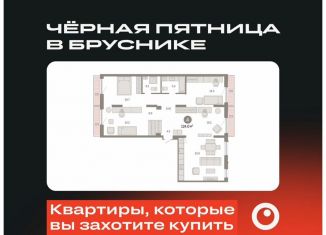 Продаю 4-ком. квартиру, 124 м2, Тюменская область