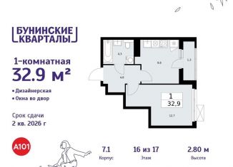 Продажа 1-ком. квартиры, 32.9 м2, деревня Столбово, деревня Столбово, 39