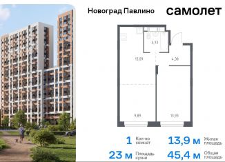 Продажа однокомнатной квартиры, 45.4 м2, Московская область, улица Бояринова, 36