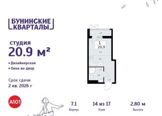 Продаю квартиру студию, 20.9 м2, деревня Столбово, деревня Столбово, 39