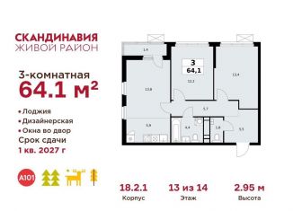 Продаю трехкомнатную квартиру, 64.1 м2, деревня Столбово, деревня Столбово, 69/1