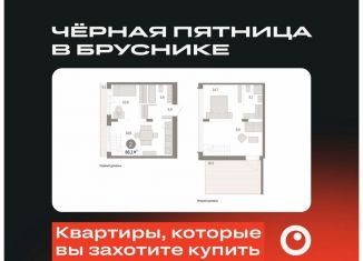 Продаю 2-ком. квартиру, 86.1 м2, Тюмень, Ленинский округ