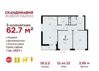 3-ком. квартира на продажу, 62.7 м2, деревня Столбово, деревня Столбово, 69/1