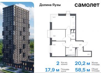 Продажа двухкомнатной квартиры, 58.5 м2, Мытищи, жилой комплекс Долина Яузы, 1