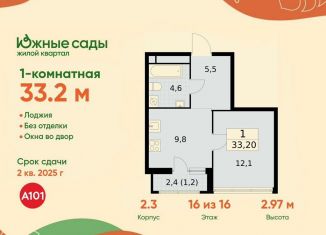 Продается однокомнатная квартира, 33.2 м2, Москва, район Южное Бутово, жилой комплекс Южные Сады, к2.4