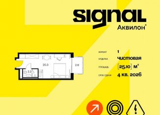 Продаю однокомнатную квартиру, 25.1 м2, Москва, метро Владыкино, Сигнальный проезд, 12