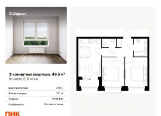 Двухкомнатная квартира на продажу, 49.5 м2, Казань, Советский район