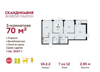 Продажа 3-ком. квартиры, 70 м2, деревня Столбово, деревня Столбово, 69/1