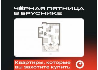 Продается однокомнатная квартира, 82.3 м2, Тюмень, ЖК Речной Порт