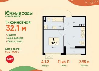 Продажа 1-ком. квартиры, 32.1 м2, Москва