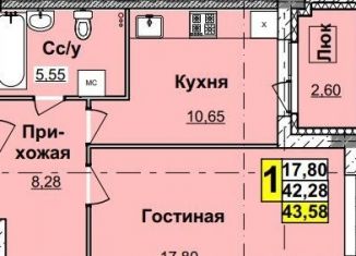 Продам однокомнатную квартиру, 43.6 м2, Нижний Новгород, ЖК Облака