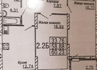 Продается 2-ком. квартира, 60 м2, Екатеринбург, ЖК Рио, Хрустальногорская улица, 93