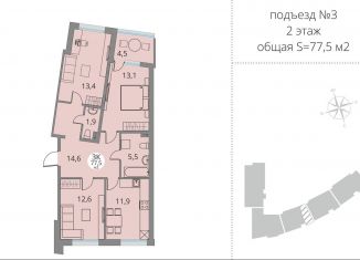 Продажа 3-комнатной квартиры, 77.5 м2, Петрозаводск, проезд Алексея Афанасьева, 3, район Древлянка