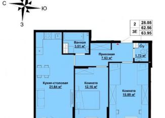 Продажа 2-комнатной квартиры, 64 м2, Верхняя Пышма, ЖК Рифей