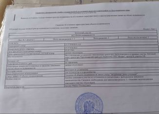 Земельный участок на продажу, 6 сот., СОТ Ягодка, проезд В