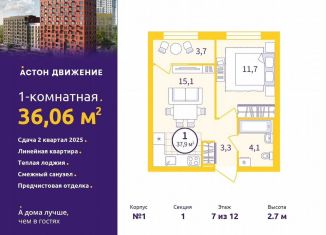 Продается однокомнатная квартира, 36.1 м2, Екатеринбург, Проходной переулок, 1А, Железнодорожный район