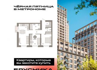 Продаю 2-ком. квартиру, 64.3 м2, Москва, станция Бульвар Рокоссовского, Тагильская улица, 6/5