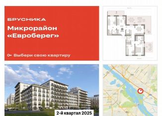 Продажа 3-ком. квартиры, 170 м2, Новосибирская область, улица Владимира Заровного, 29