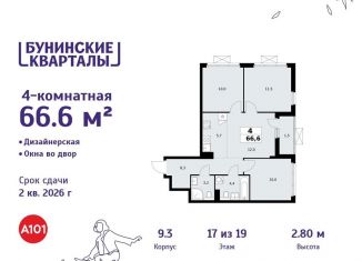 Продам 4-ком. квартиру, 66.6 м2, деревня Столбово, деревня Столбово, 39