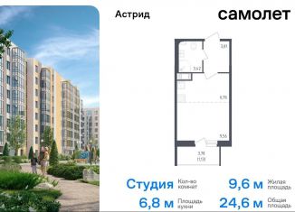 Продажа квартиры студии, 24.6 м2, Колпино, проспект Ленина, 60