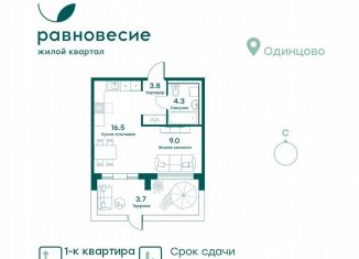 Продам 1-ком. квартиру, 37.3 м2, Московская область, микрорайон Равновесие, к1