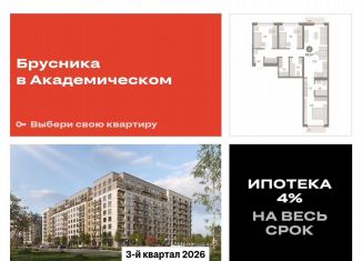 Продаю 3-ком. квартиру, 83.2 м2, Екатеринбург, метро Чкаловская