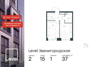 1-комнатная квартира на продажу, 37 м2, Москва, СЗАО, жилой комплекс Левел Звенигородская, к2