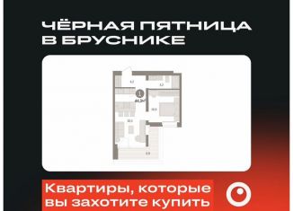 1-ком. квартира на продажу, 44.3 м2, Тюмень, Ленинский округ