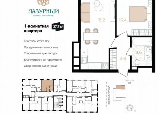 Продам 1-комнатную квартиру, 37.7 м2, Астраханская область