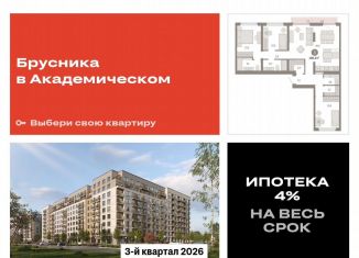 Продается трехкомнатная квартира, 106.4 м2, Екатеринбург, метро Чкаловская