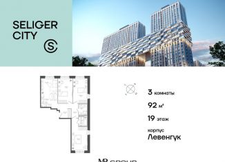 Продам 3-ком. квартиру, 92 м2, Москва, район Западное Дегунино