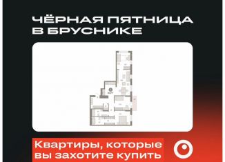 Продаю 3-ком. квартиру, 101.3 м2, Екатеринбург, Железнодорожный район, улица Пехотинцев, 2Г