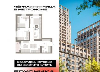 Продажа 3-комнатной квартиры, 69.4 м2, Москва, станция Бульвар Рокоссовского