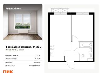 Продаю однокомнатную квартиру, 34.4 м2, городской посёлок Янино-1