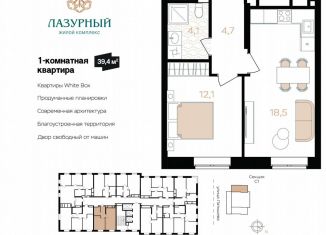 Продам 1-ком. квартиру, 39.4 м2, Астраханская область