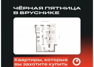 Продажа двухкомнатной квартиры, 107.7 м2, Тюмень, ЖК Речной Порт